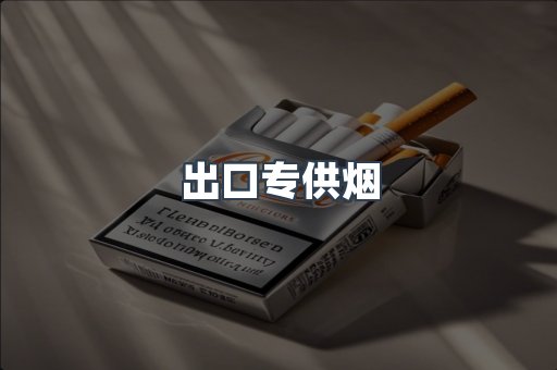 越南香烟系列